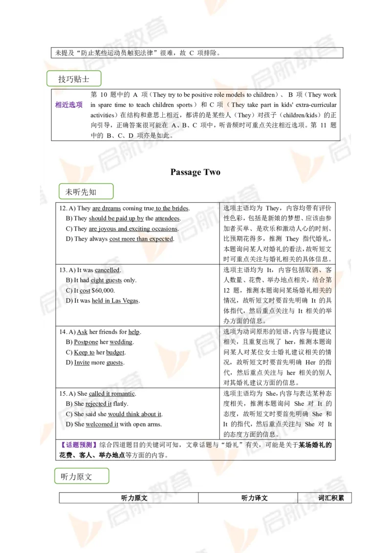 2023.3月六级第一套详解_英语四六级保存避免失效_最新更新，视频都在这_2026，6月六级速转存易和谐_1、2025年6月六级_13.2026六级英语刘晓燕-保命班_2025年6月晓燕六级全程班保命班