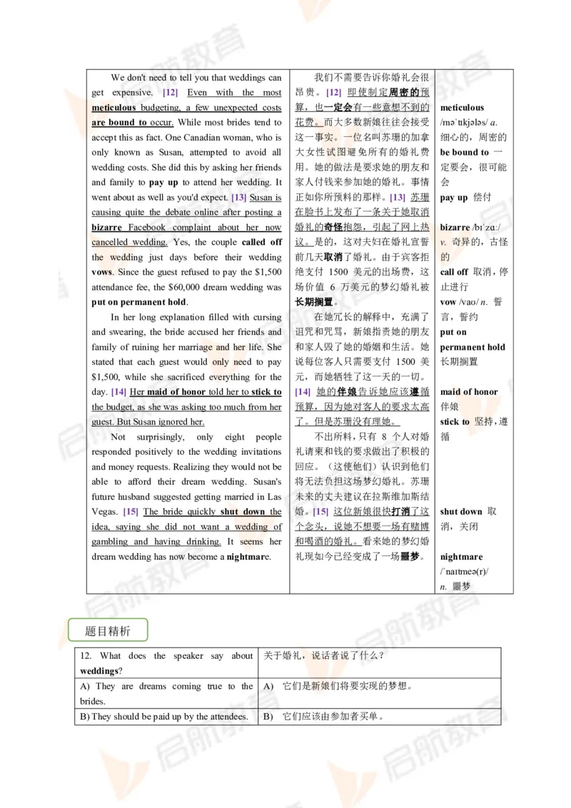 2023.3月六级第一套详解_英语四六级保存避免失效_最新更新，视频都在这_2026，6月六级速转存易和谐_1、2025年6月六级_13.2026六级英语刘晓燕-保命班_2025年6月晓燕六级全程班保命班