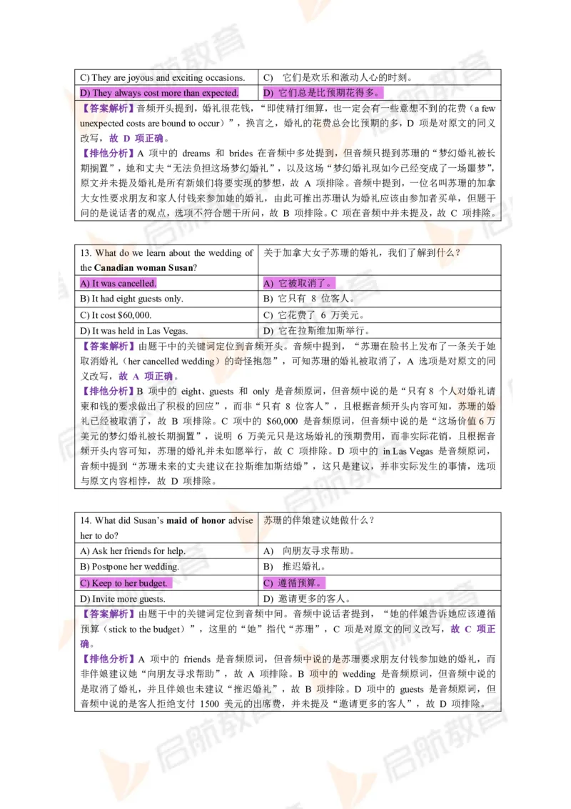 2023.3月六级第一套详解_英语四六级保存避免失效_最新更新，视频都在这_2026，6月六级速转存易和谐_1、2025年6月六级_13.2026六级英语刘晓燕-保命班_2025年6月晓燕六级全程班保命班