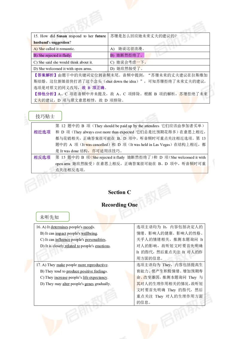 2023.3月六级第一套详解_英语四六级保存避免失效_最新更新，视频都在这_2026，6月六级速转存易和谐_1、2025年6月六级_13.2026六级英语刘晓燕-保命班_2025年6月晓燕六级全程班保命班