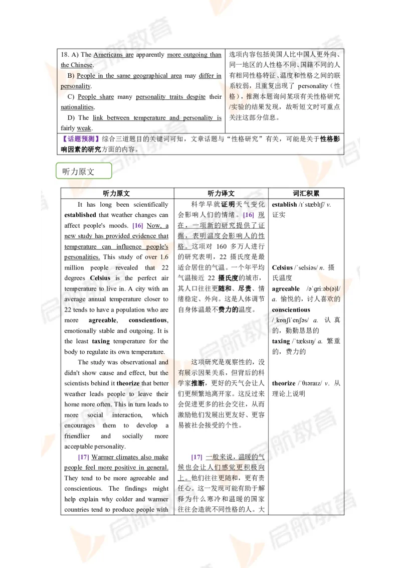2023.3月六级第一套详解_英语四六级保存避免失效_最新更新，视频都在这_2026，6月六级速转存易和谐_1、2025年6月六级_13.2026六级英语刘晓燕-保命班_2025年6月晓燕六级全程班保命班