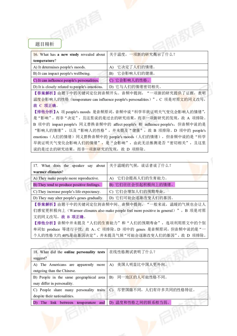 2023.3月六级第一套详解_英语四六级保存避免失效_最新更新，视频都在这_2026，6月六级速转存易和谐_1、2025年6月六级_13.2026六级英语刘晓燕-保命班_2025年6月晓燕六级全程班保命班