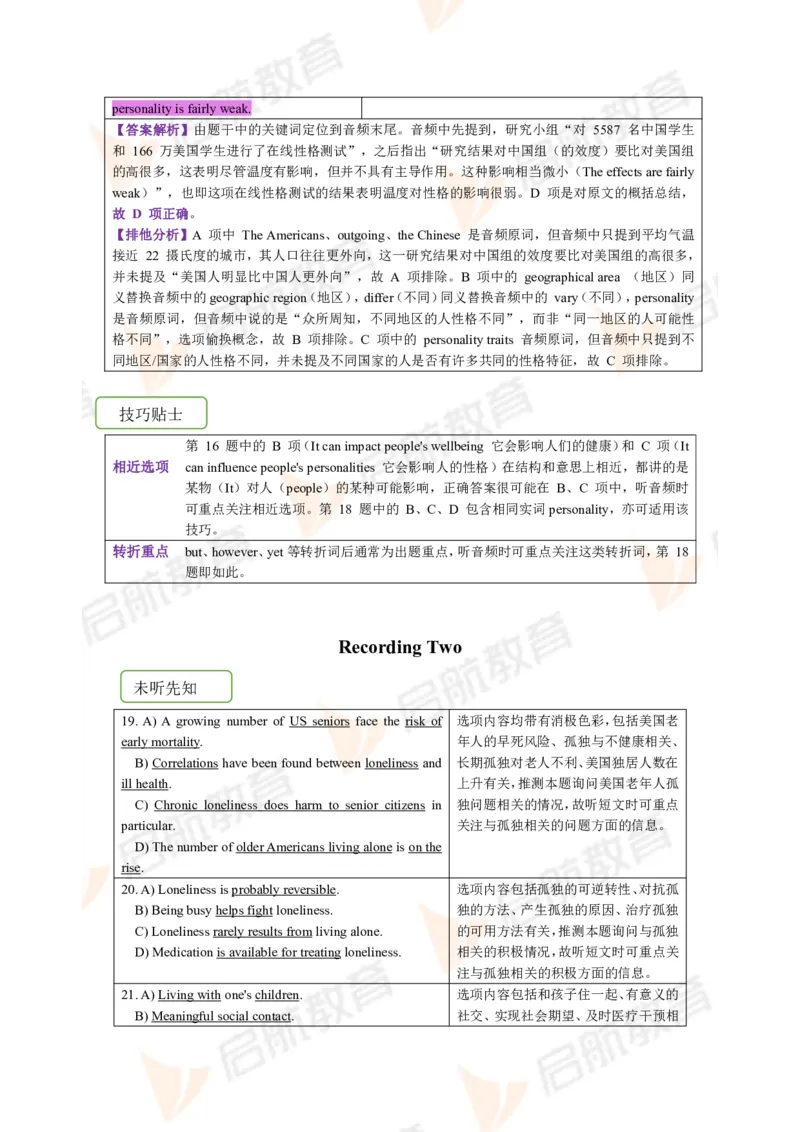 2023.3月六级第一套详解_英语四六级保存避免失效_最新更新，视频都在这_2026，6月六级速转存易和谐_1、2025年6月六级_13.2026六级英语刘晓燕-保命班_2025年6月晓燕六级全程班保命班