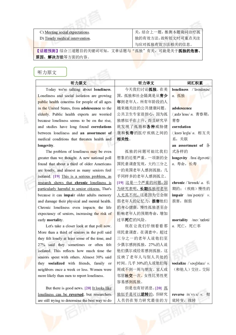 2023.3月六级第一套详解_英语四六级保存避免失效_最新更新，视频都在这_2026，6月六级速转存易和谐_1、2025年6月六级_13.2026六级英语刘晓燕-保命班_2025年6月晓燕六级全程班保命班