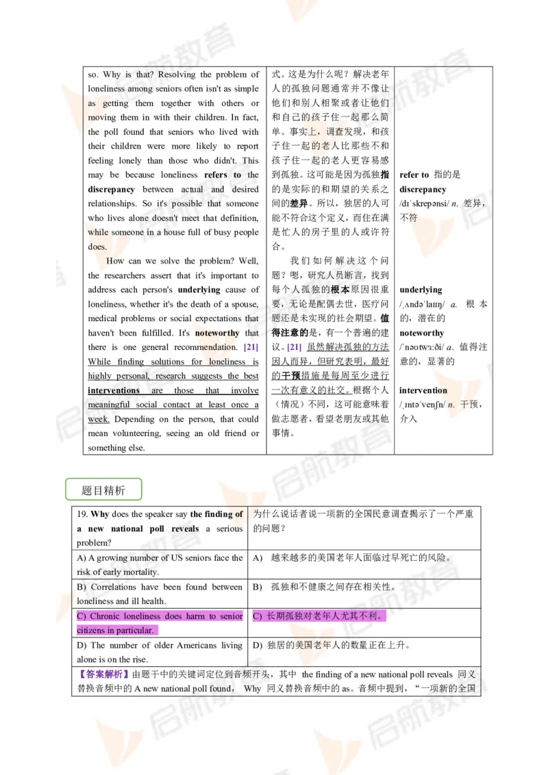 2023.3月六级第一套详解_英语四六级保存避免失效_最新更新，视频都在这_2026，6月六级速转存易和谐_1、2025年6月六级_13.2026六级英语刘晓燕-保命班_2025年6月晓燕六级全程班保命班