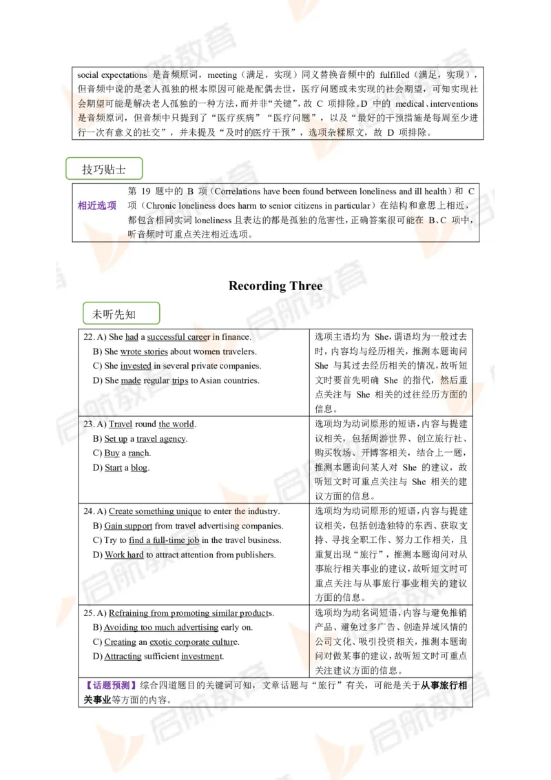 2023.3月六级第一套详解_英语四六级保存避免失效_最新更新，视频都在这_2026，6月六级速转存易和谐_1、2025年6月六级_13.2026六级英语刘晓燕-保命班_2025年6月晓燕六级全程班保命班