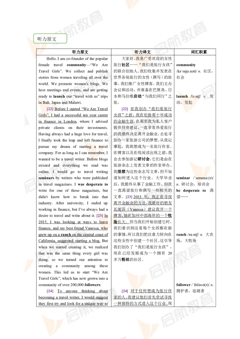 2023.3月六级第一套详解_英语四六级保存避免失效_最新更新，视频都在这_2026，6月六级速转存易和谐_1、2025年6月六级_13.2026六级英语刘晓燕-保命班_2025年6月晓燕六级全程班保命班