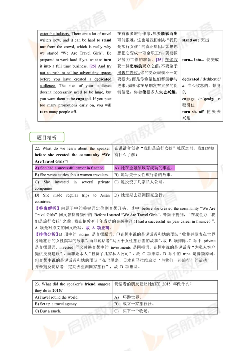 2023.3月六级第一套详解_英语四六级保存避免失效_最新更新，视频都在这_2026，6月六级速转存易和谐_1、2025年6月六级_13.2026六级英语刘晓燕-保命班_2025年6月晓燕六级全程班保命班