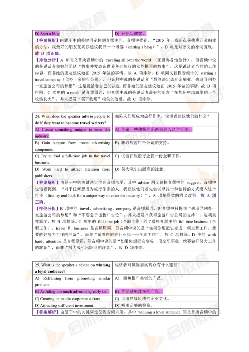 2023.3月六级第一套详解_英语四六级保存避免失效_最新更新，视频都在这_2026，6月六级速转存易和谐_1、2025年6月六级_13.2026六级英语刘晓燕-保命班_2025年6月晓燕六级全程班保命班