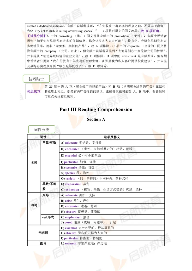 2023.3月六级第一套详解_英语四六级保存避免失效_最新更新，视频都在这_2026，6月六级速转存易和谐_1、2025年6月六级_13.2026六级英语刘晓燕-保命班_2025年6月晓燕六级全程班保命班