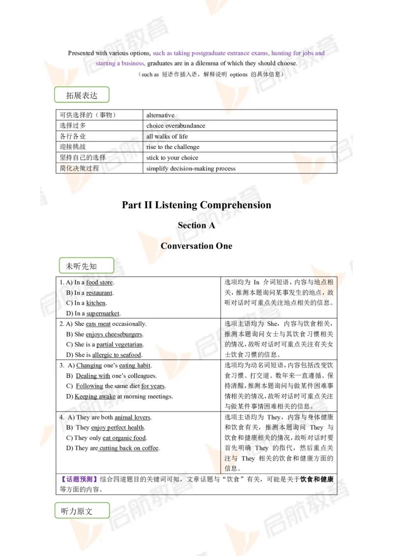 2023.3月六级第一套详解_英语四六级保存避免失效_最新更新，视频都在这_2026，6月六级速转存易和谐_1、2025年6月六级_13.2026六级英语刘晓燕-保命班_2025年6月晓燕六级全程班保命班