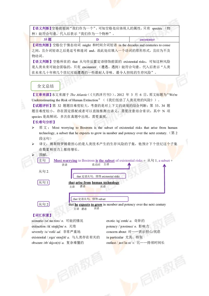 2023.3月六级第一套详解_英语四六级保存避免失效_最新更新，视频都在这_2026，6月六级速转存易和谐_1、2025年6月六级_13.2026六级英语刘晓燕-保命班_2025年6月晓燕六级全程班保命班