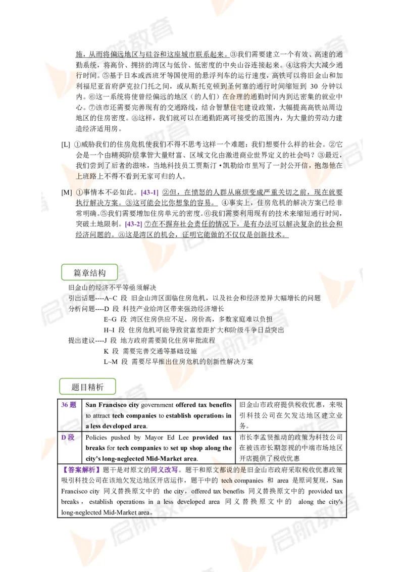 2023.3月六级第一套详解_英语四六级保存避免失效_最新更新，视频都在这_2026，6月六级速转存易和谐_1、2025年6月六级_13.2026六级英语刘晓燕-保命班_2025年6月晓燕六级全程班保命班