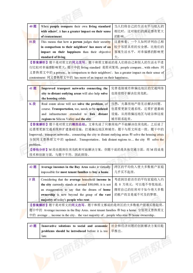 2023.3月六级第一套详解_英语四六级保存避免失效_最新更新，视频都在这_2026，6月六级速转存易和谐_1、2025年6月六级_13.2026六级英语刘晓燕-保命班_2025年6月晓燕六级全程班保命班