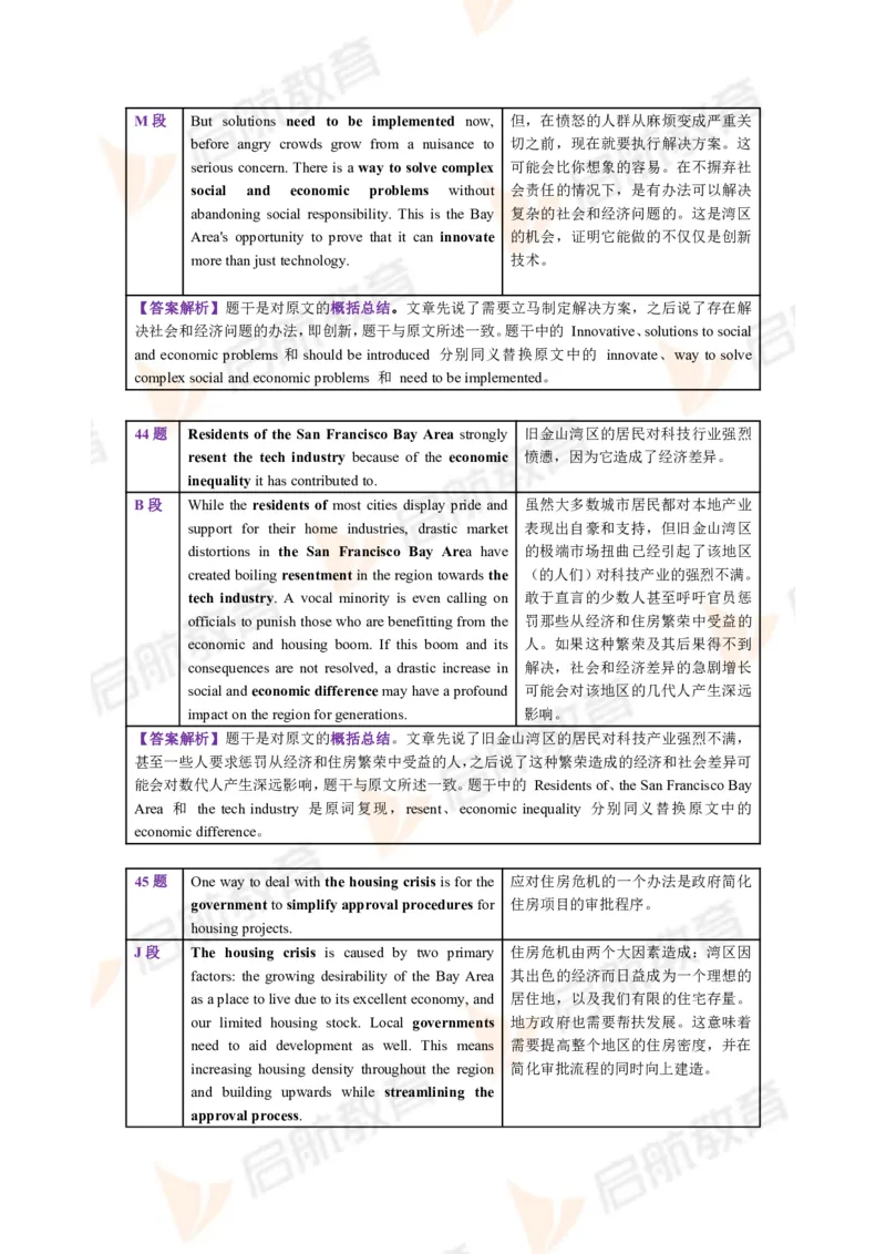 2023.3月六级第一套详解_英语四六级保存避免失效_最新更新，视频都在这_2026，6月六级速转存易和谐_1、2025年6月六级_13.2026六级英语刘晓燕-保命班_2025年6月晓燕六级全程班保命班