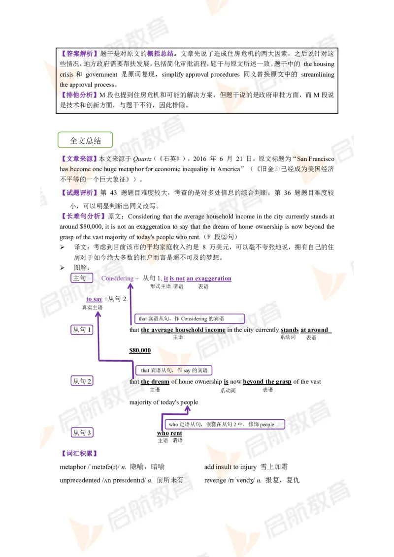 2023.3月六级第一套详解_英语四六级保存避免失效_最新更新，视频都在这_2026，6月六级速转存易和谐_1、2025年6月六级_13.2026六级英语刘晓燕-保命班_2025年6月晓燕六级全程班保命班