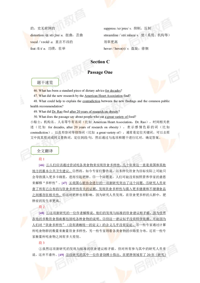 2023.3月六级第一套详解_英语四六级保存避免失效_最新更新，视频都在这_2026，6月六级速转存易和谐_1、2025年6月六级_13.2026六级英语刘晓燕-保命班_2025年6月晓燕六级全程班保命班