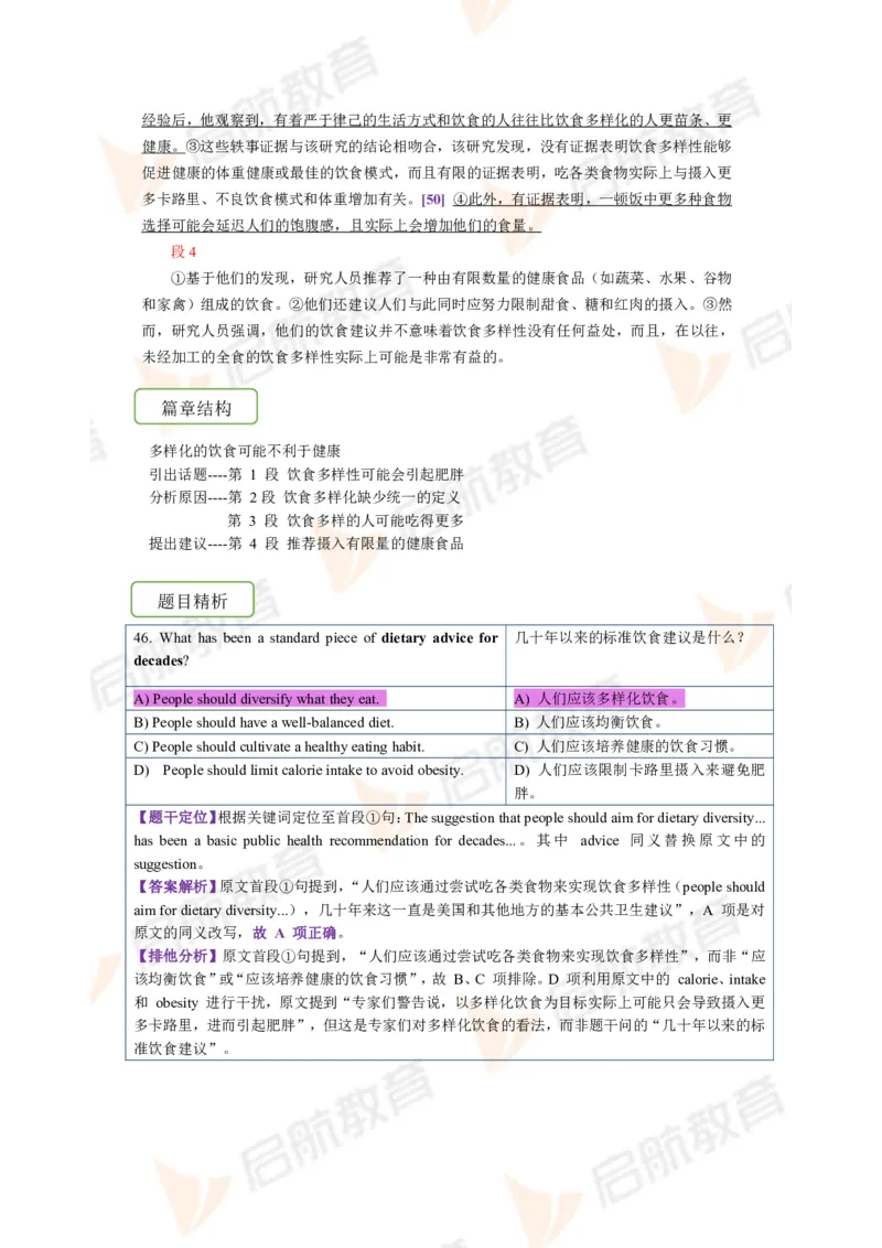 2023.3月六级第一套详解_英语四六级保存避免失效_最新更新，视频都在这_2026，6月六级速转存易和谐_1、2025年6月六级_13.2026六级英语刘晓燕-保命班_2025年6月晓燕六级全程班保命班