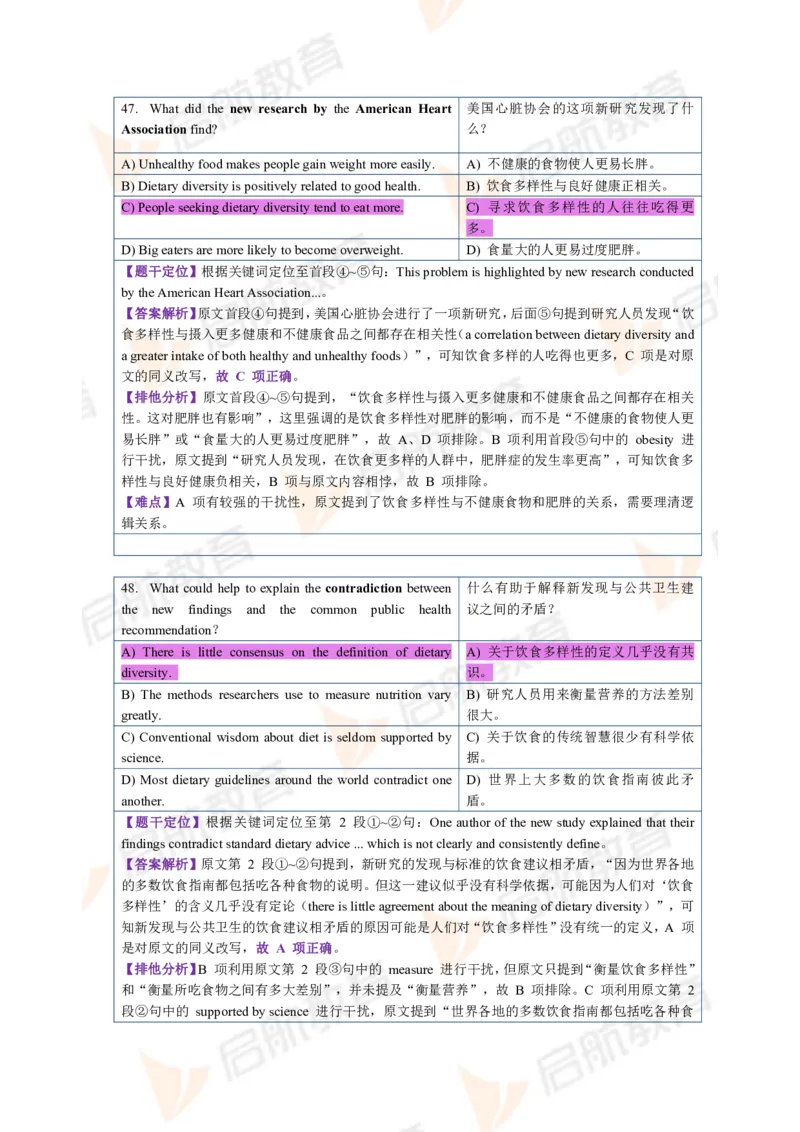 2023.3月六级第一套详解_英语四六级保存避免失效_最新更新，视频都在这_2026，6月六级速转存易和谐_1、2025年6月六级_13.2026六级英语刘晓燕-保命班_2025年6月晓燕六级全程班保命班