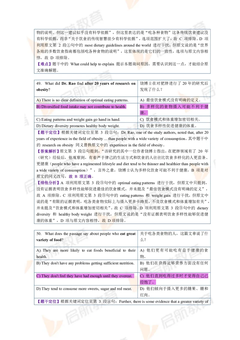2023.3月六级第一套详解_英语四六级保存避免失效_最新更新，视频都在这_2026，6月六级速转存易和谐_1、2025年6月六级_13.2026六级英语刘晓燕-保命班_2025年6月晓燕六级全程班保命班