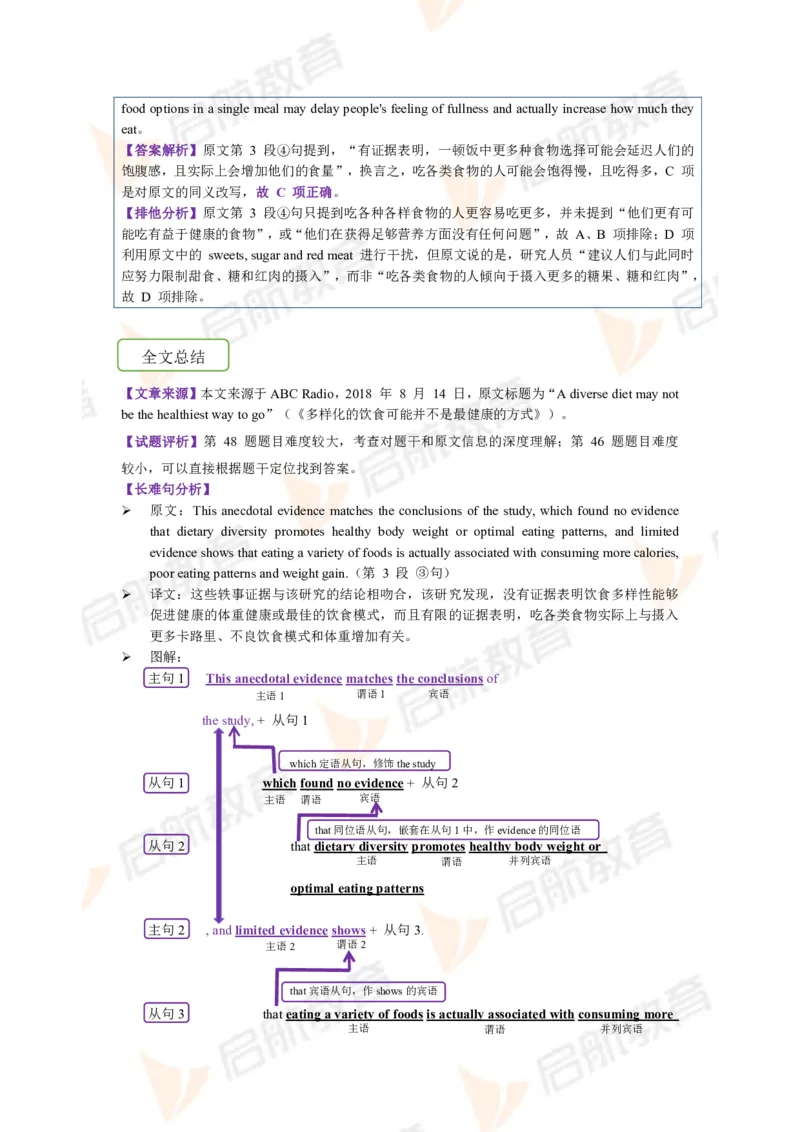 2023.3月六级第一套详解_英语四六级保存避免失效_最新更新，视频都在这_2026，6月六级速转存易和谐_1、2025年6月六级_13.2026六级英语刘晓燕-保命班_2025年6月晓燕六级全程班保命班