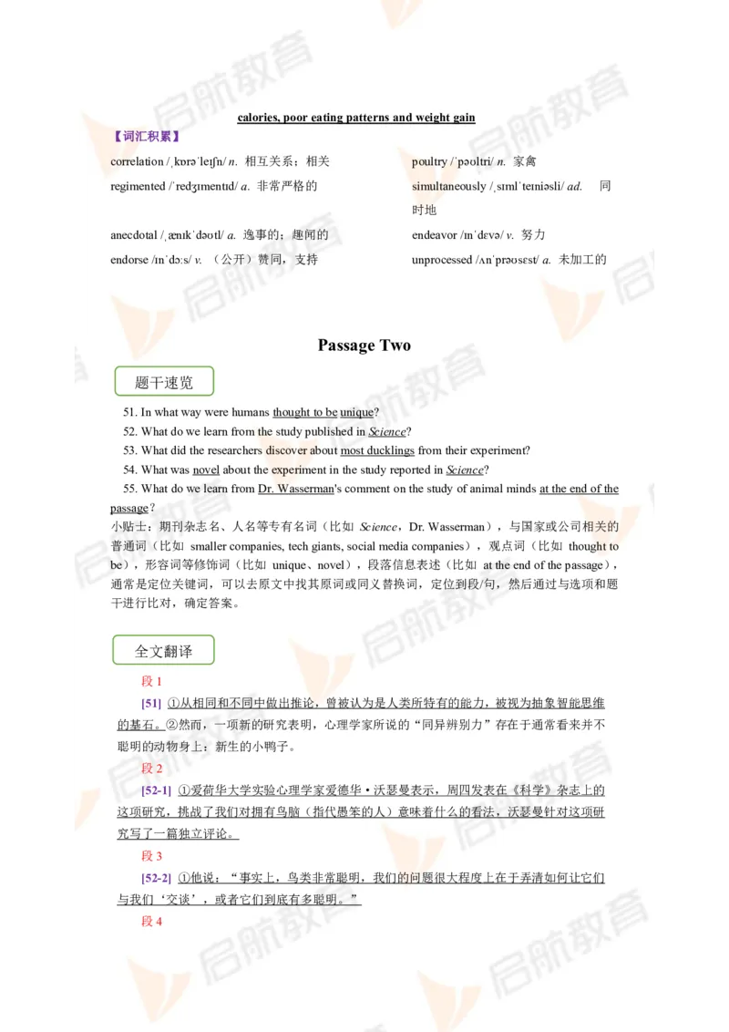 2023.3月六级第一套详解_英语四六级保存避免失效_最新更新，视频都在这_2026，6月六级速转存易和谐_1、2025年6月六级_13.2026六级英语刘晓燕-保命班_2025年6月晓燕六级全程班保命班