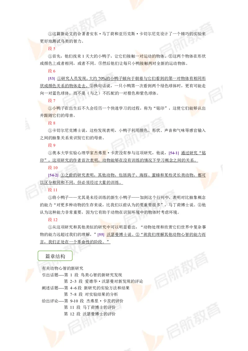 2023.3月六级第一套详解_英语四六级保存避免失效_最新更新，视频都在这_2026，6月六级速转存易和谐_1、2025年6月六级_13.2026六级英语刘晓燕-保命班_2025年6月晓燕六级全程班保命班