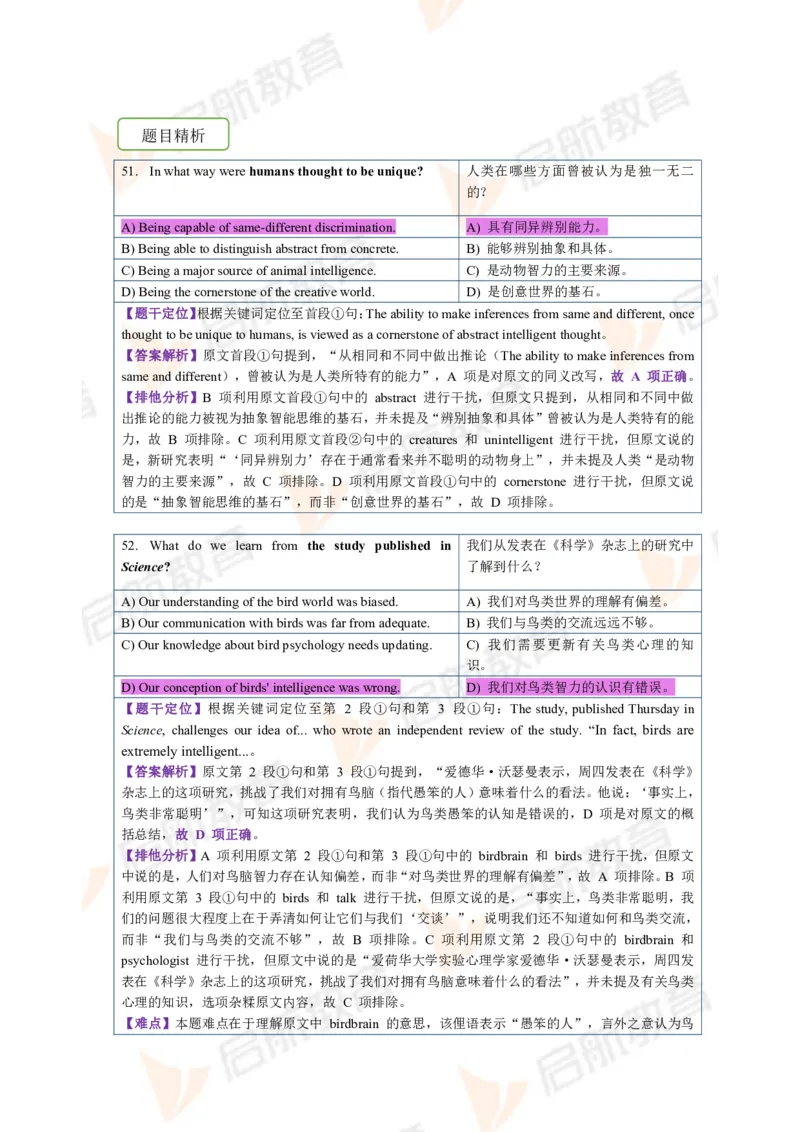 2023.3月六级第一套详解_英语四六级保存避免失效_最新更新，视频都在这_2026，6月六级速转存易和谐_1、2025年6月六级_13.2026六级英语刘晓燕-保命班_2025年6月晓燕六级全程班保命班
