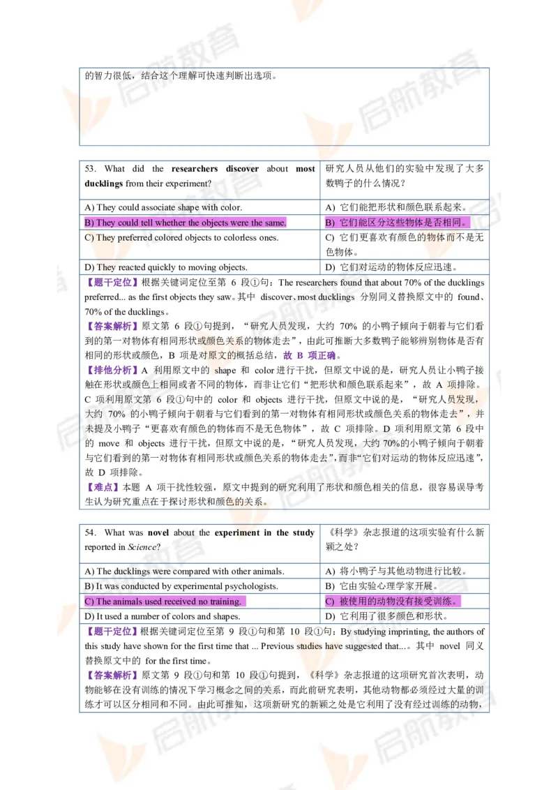 2023.3月六级第一套详解_英语四六级保存避免失效_最新更新，视频都在这_2026，6月六级速转存易和谐_1、2025年6月六级_13.2026六级英语刘晓燕-保命班_2025年6月晓燕六级全程班保命班