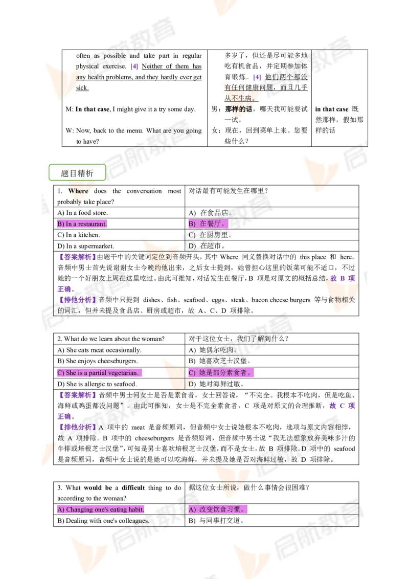 2023.3月六级第一套详解_英语四六级保存避免失效_最新更新，视频都在这_2026，6月六级速转存易和谐_1、2025年6月六级_13.2026六级英语刘晓燕-保命班_2025年6月晓燕六级全程班保命班