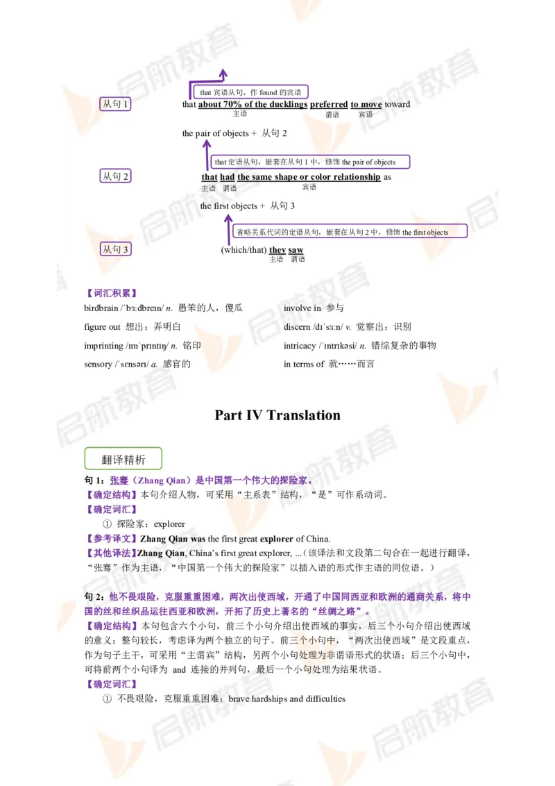 2023.3月六级第一套详解_英语四六级保存避免失效_最新更新，视频都在这_2026，6月六级速转存易和谐_1、2025年6月六级_13.2026六级英语刘晓燕-保命班_2025年6月晓燕六级全程班保命班