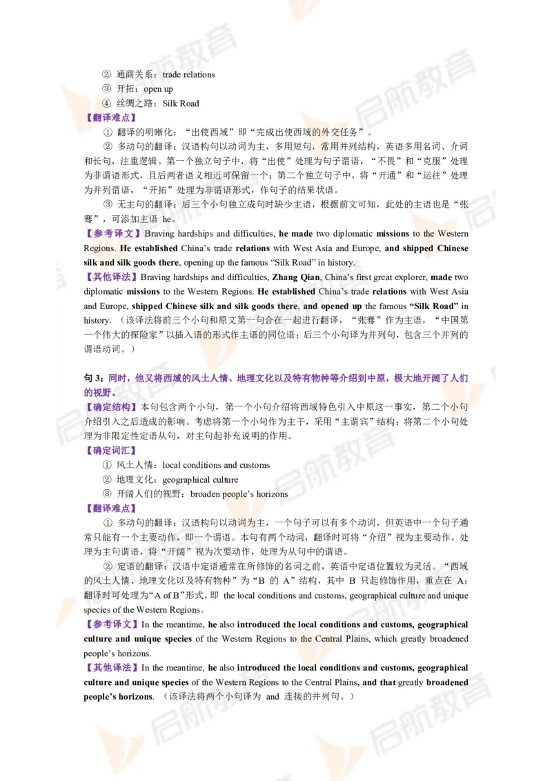 2023.3月六级第一套详解_英语四六级保存避免失效_最新更新，视频都在这_2026，6月六级速转存易和谐_1、2025年6月六级_13.2026六级英语刘晓燕-保命班_2025年6月晓燕六级全程班保命班