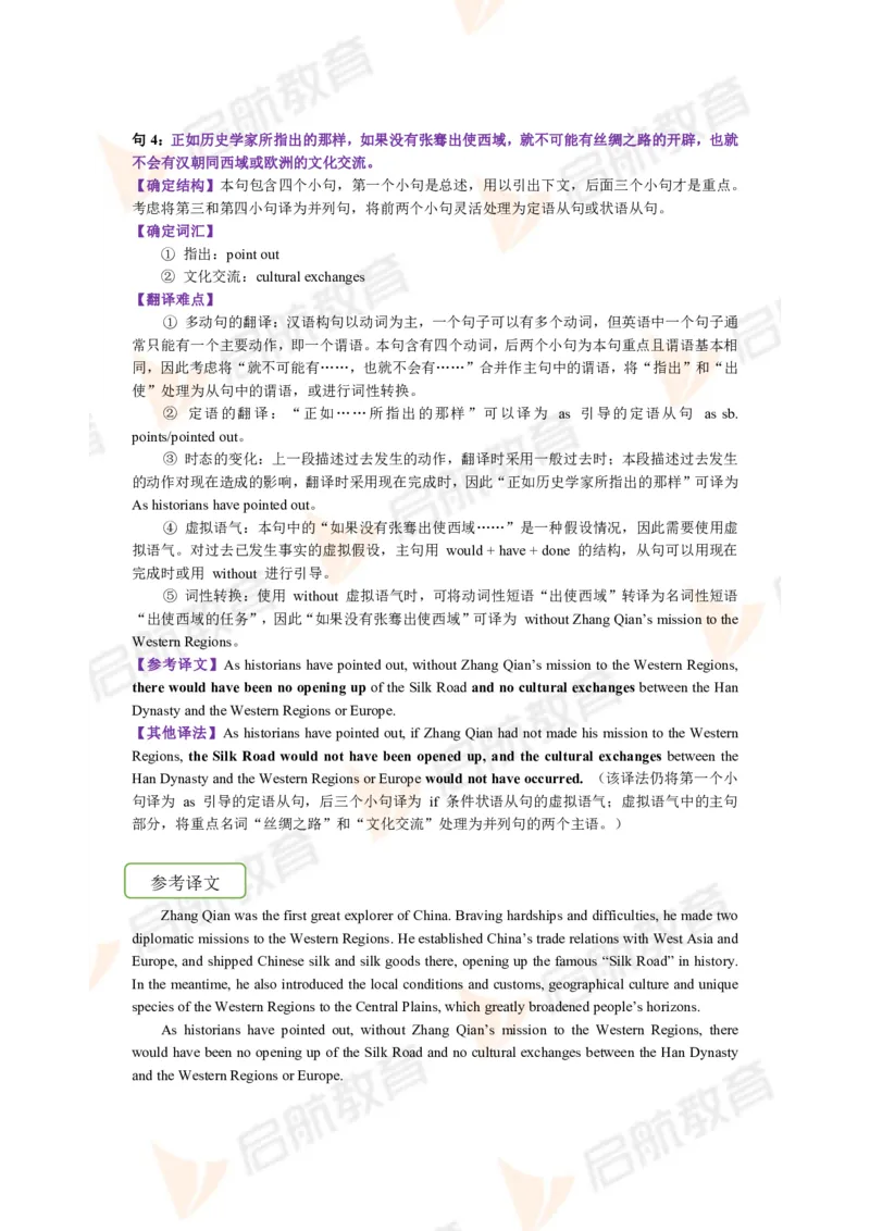 2023.3月六级第一套详解_英语四六级保存避免失效_最新更新，视频都在这_2026，6月六级速转存易和谐_1、2025年6月六级_13.2026六级英语刘晓燕-保命班_2025年6月晓燕六级全程班保命班