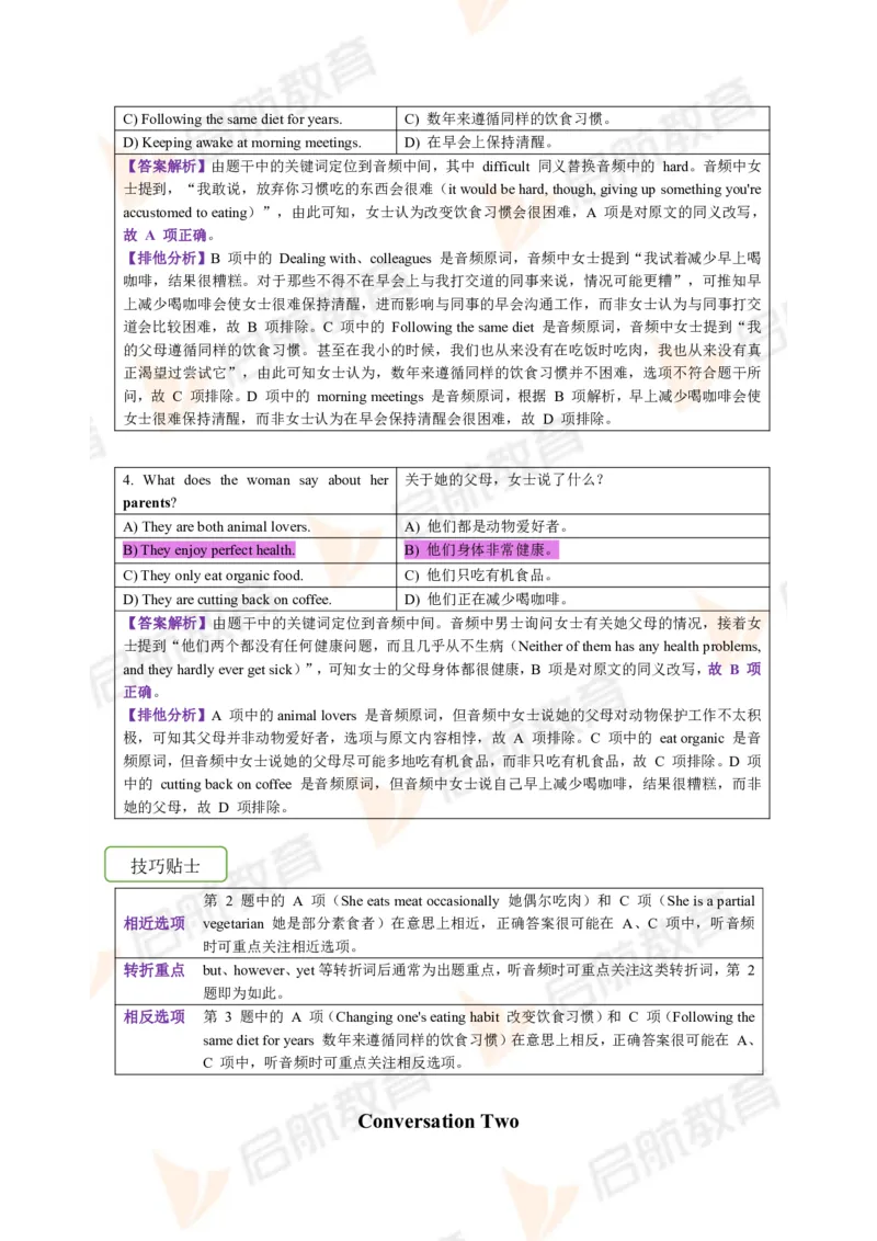 2023.3月六级第一套详解_英语四六级保存避免失效_最新更新，视频都在这_2026，6月六级速转存易和谐_1、2025年6月六级_13.2026六级英语刘晓燕-保命班_2025年6月晓燕六级全程班保命班