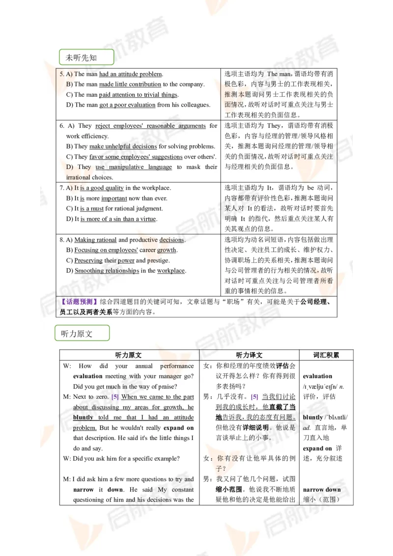 2023.3月六级第一套详解_英语四六级保存避免失效_最新更新，视频都在这_2026，6月六级速转存易和谐_1、2025年6月六级_13.2026六级英语刘晓燕-保命班_2025年6月晓燕六级全程班保命班