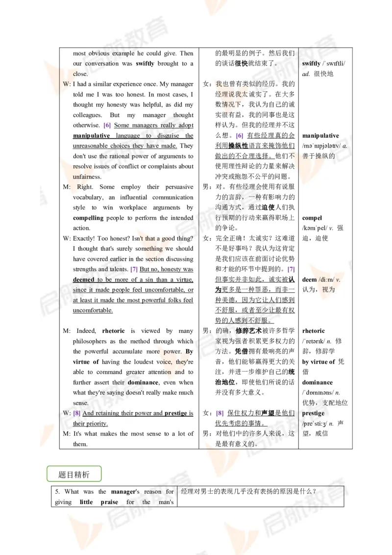 2023.3月六级第一套详解_英语四六级保存避免失效_最新更新，视频都在这_2026，6月六级速转存易和谐_1、2025年6月六级_13.2026六级英语刘晓燕-保命班_2025年6月晓燕六级全程班保命班