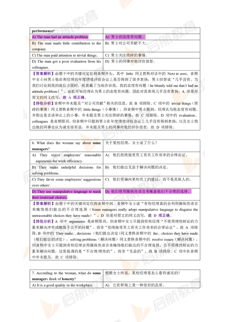2023.3月六级第一套详解_英语四六级保存避免失效_最新更新，视频都在这_2026，6月六级速转存易和谐_1、2025年6月六级_13.2026六级英语刘晓燕-保命班_2025年6月晓燕六级全程班保命班
