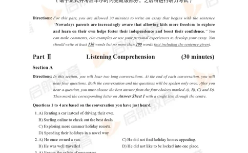 2023年12月六级真题_英语四六级保存避免失效_最新更新，视频都在这_2026，6月六级速转存易和谐_1、2025年6月六级_13.2026六级英语刘晓燕-保命班_2025年6月晓燕六级全程班保命班