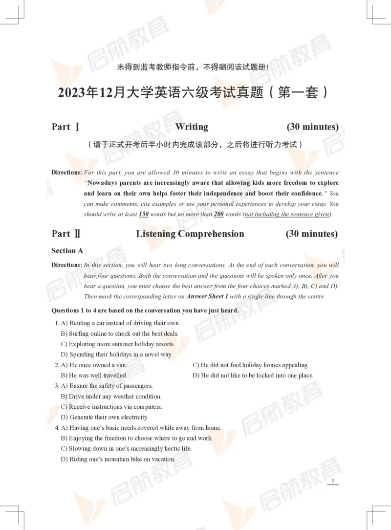 2023年12月六级真题_英语四六级保存避免失效_最新更新，视频都在这_2026，6月六级速转存易和谐_1、2025年6月六级_13.2026六级英语刘晓燕-保命班_2025年6月晓燕六级全程班保命班