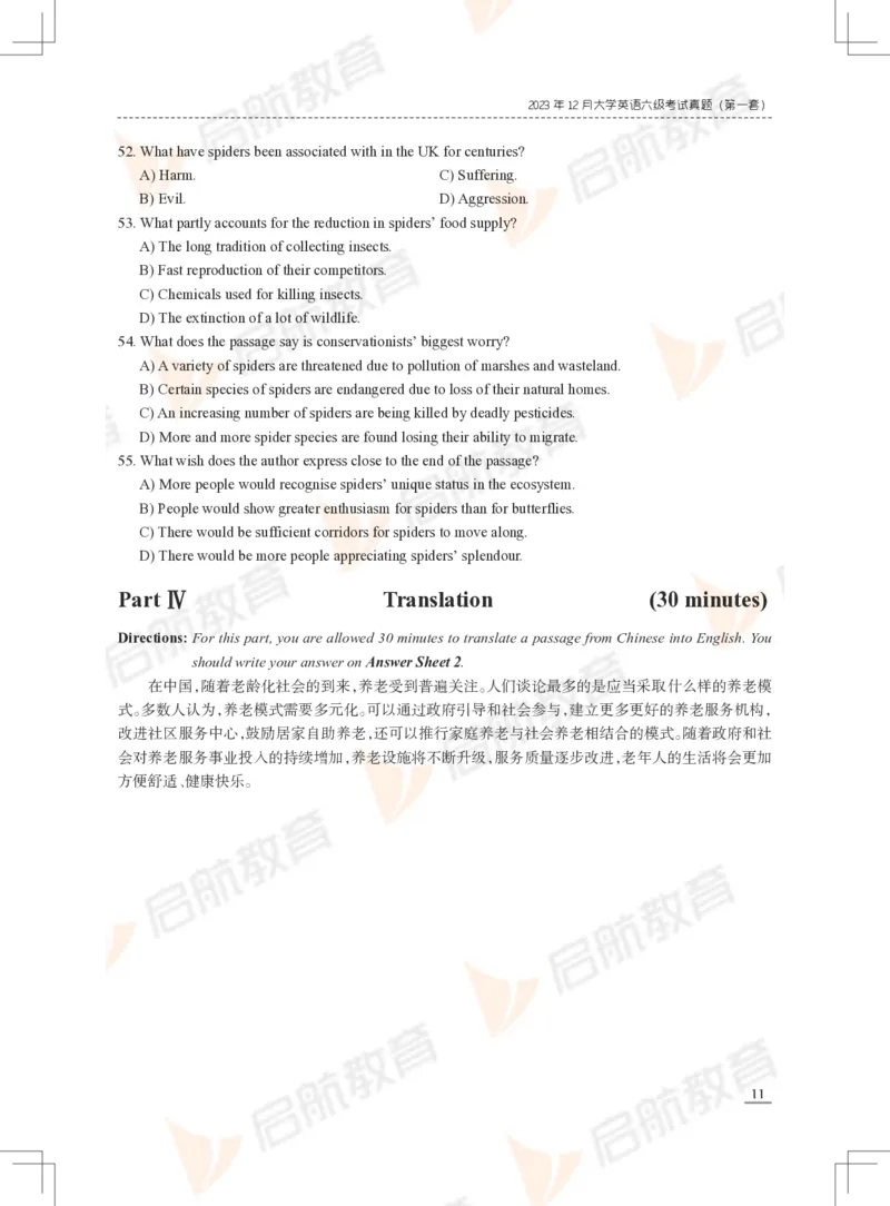 2023年12月六级真题_英语四六级保存避免失效_最新更新，视频都在这_2026，6月六级速转存易和谐_1、2025年6月六级_13.2026六级英语刘晓燕-保命班_2025年6月晓燕六级全程班保命班