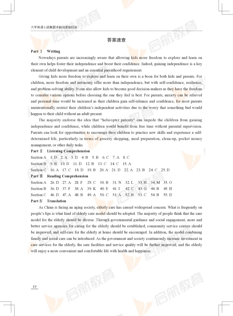 2023年12月六级真题_英语四六级保存避免失效_最新更新，视频都在这_2026，6月六级速转存易和谐_1、2025年6月六级_13.2026六级英语刘晓燕-保命班_2025年6月晓燕六级全程班保命班