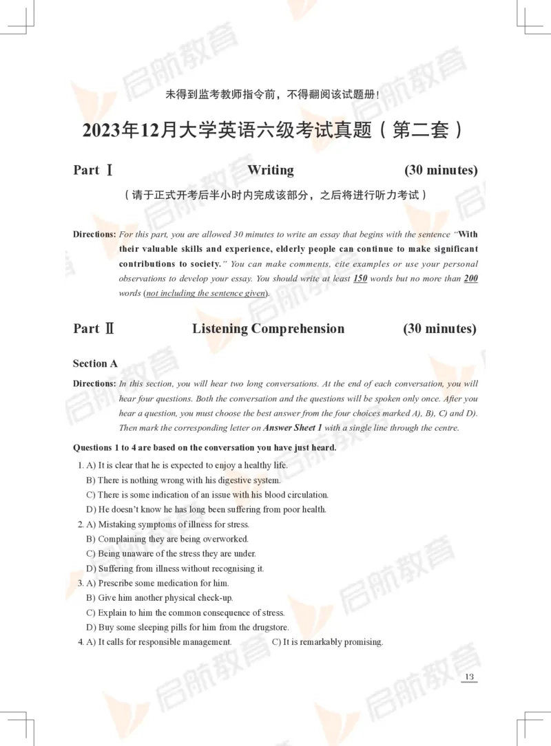 2023年12月六级真题_英语四六级保存避免失效_最新更新，视频都在这_2026，6月六级速转存易和谐_1、2025年6月六级_13.2026六级英语刘晓燕-保命班_2025年6月晓燕六级全程班保命班