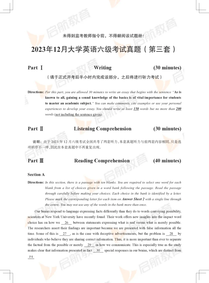 2023年12月六级真题_英语四六级保存避免失效_最新更新，视频都在这_2026，6月六级速转存易和谐_1、2025年6月六级_13.2026六级英语刘晓燕-保命班_2025年6月晓燕六级全程班保命班