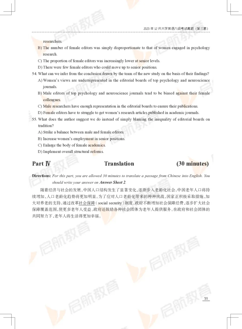 2023年12月六级真题_英语四六级保存避免失效_最新更新，视频都在这_2026，6月六级速转存易和谐_1、2025年6月六级_13.2026六级英语刘晓燕-保命班_2025年6月晓燕六级全程班保命班