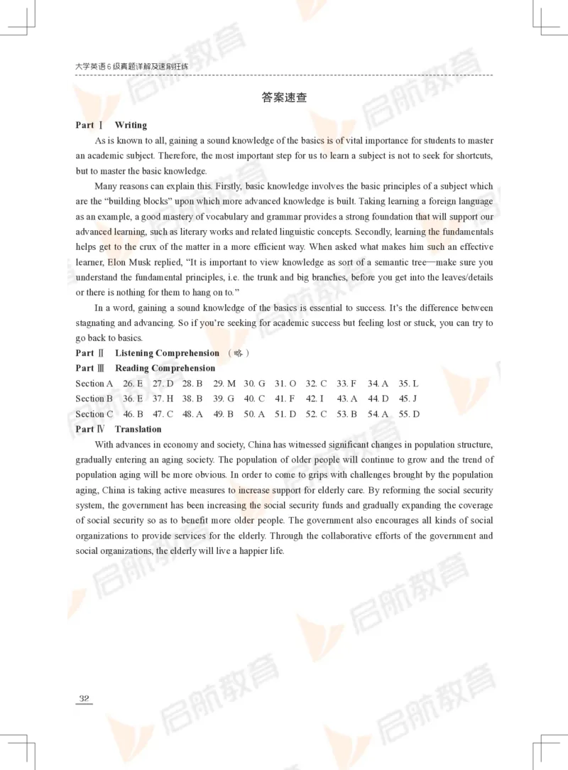 2023年12月六级真题_英语四六级保存避免失效_最新更新，视频都在这_2026，6月六级速转存易和谐_1、2025年6月六级_13.2026六级英语刘晓燕-保命班_2025年6月晓燕六级全程班保命班
