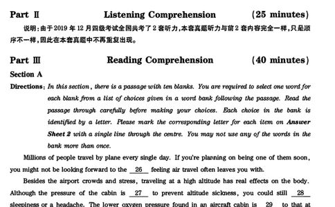 2019年12月四级真题第3套可复制可划线查词_英语四六级保存避免失效_最新更新，视频都在这_2026，6月六级速转存易和谐_0、2025年12月六级_00.学丞六级全程班刘晓燕_00讲义资料