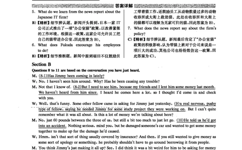 2021.06英语四级答案解析第2套_英语四六级保存避免失效_最新更新，视频都在这_2026、6月四级速转存易和谐_新大学英语2025.6月4.6级真题_※1.四级历年真题、解析及听力_2.2017-2024年（新题型）