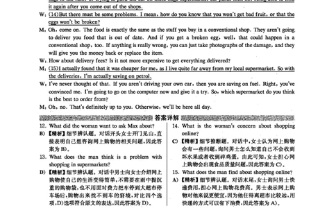 2021.06英语四级答案解析第2套_英语四六级保存避免失效_最新更新，视频都在这_2026、6月四级速转存易和谐_新大学英语2025.6月4.6级真题_※1.四级历年真题、解析及听力_2.2017-2024年（新题型）