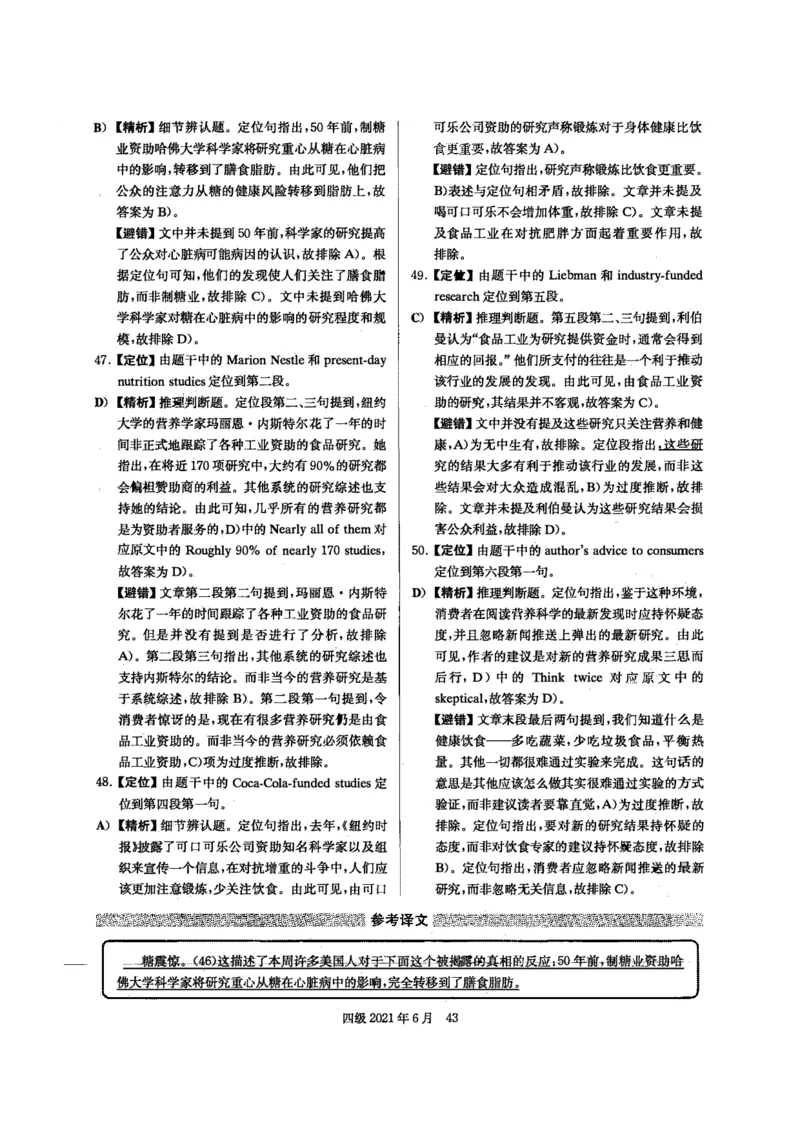 2021.06英语四级答案解析第2套_英语四六级保存避免失效_最新更新，视频都在这_2026、6月四级速转存易和谐_新大学英语2025.6月4.6级真题_※1.四级历年真题、解析及听力_2.2017-2024年（新题型）