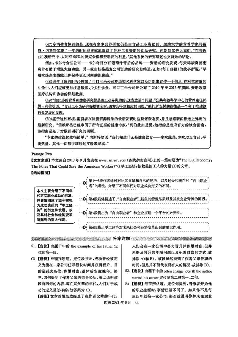 2021.06英语四级答案解析第2套_英语四六级保存避免失效_最新更新，视频都在这_2026、6月四级速转存易和谐_新大学英语2025.6月4.6级真题_※1.四级历年真题、解析及听力_2.2017-2024年（新题型）